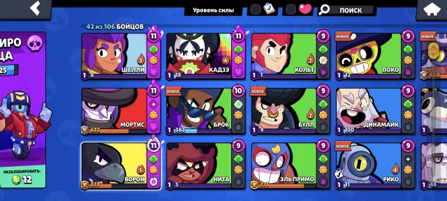 Selling account 205gem, 22000 trophies, 42 brawlers, 14 primes