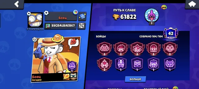 Very good account, created in 2021 with good old skins, trophies 61822, brawlers 104, primes 42