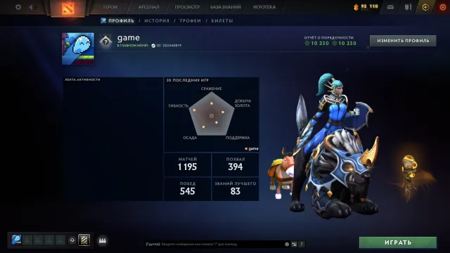 ✅ Calibration (1000mmr) | Decency 10230 | Trophy level 40 | Matches 1195 | ARCANE JG, Sale, 1000 MMR, 10230 Behavior score, 10230 вежливости, 1195 games