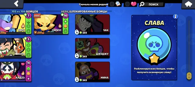 Good account, has second prime, 42441 trophies, 103 brawlers, 26 primes