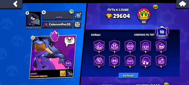 🏆29604 trophies🏆💚91 brawler💚❤️🔥10 primes and 12 titles account 2024 year gift with 5k trophies