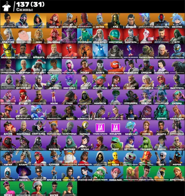 🟩AUTO-ISSUE🟩 137 skins + 1650 V-BUCKS🍀Red Knight🍀Crush🍀May🍀Yumi🍀, Sale, skins 137