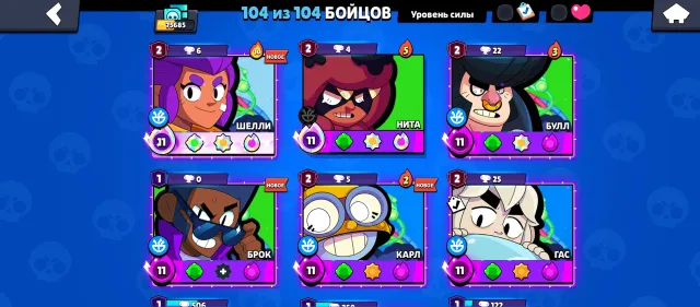 Account in Brawl Stars many Old Skins IMPORTANT INFORMATION, trophies 75685, brawlers 104, primes 52