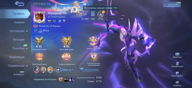 Good account for playing in the jungle, Sale, Rank: Mythical Glory, Level: 38, Win rate: 56%, Heroes: 60, Skins: 91