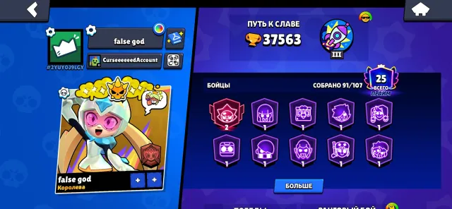 🟢БС ХОРОШИЙ АККАУНТ ПО НИЗКОЙ ЦЕНЕ💎ПРОКАЧКА+СКИНЫ🔥✅, 37500 кубков, 90 бравлеров, 25 праймов