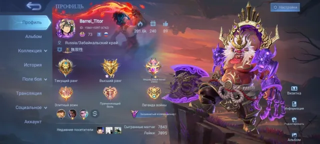 selling mlbb account, Sale, Rank: Mythical Glory, Level: 73, Win rate: 50%, Heroes: 131, Skins: 237