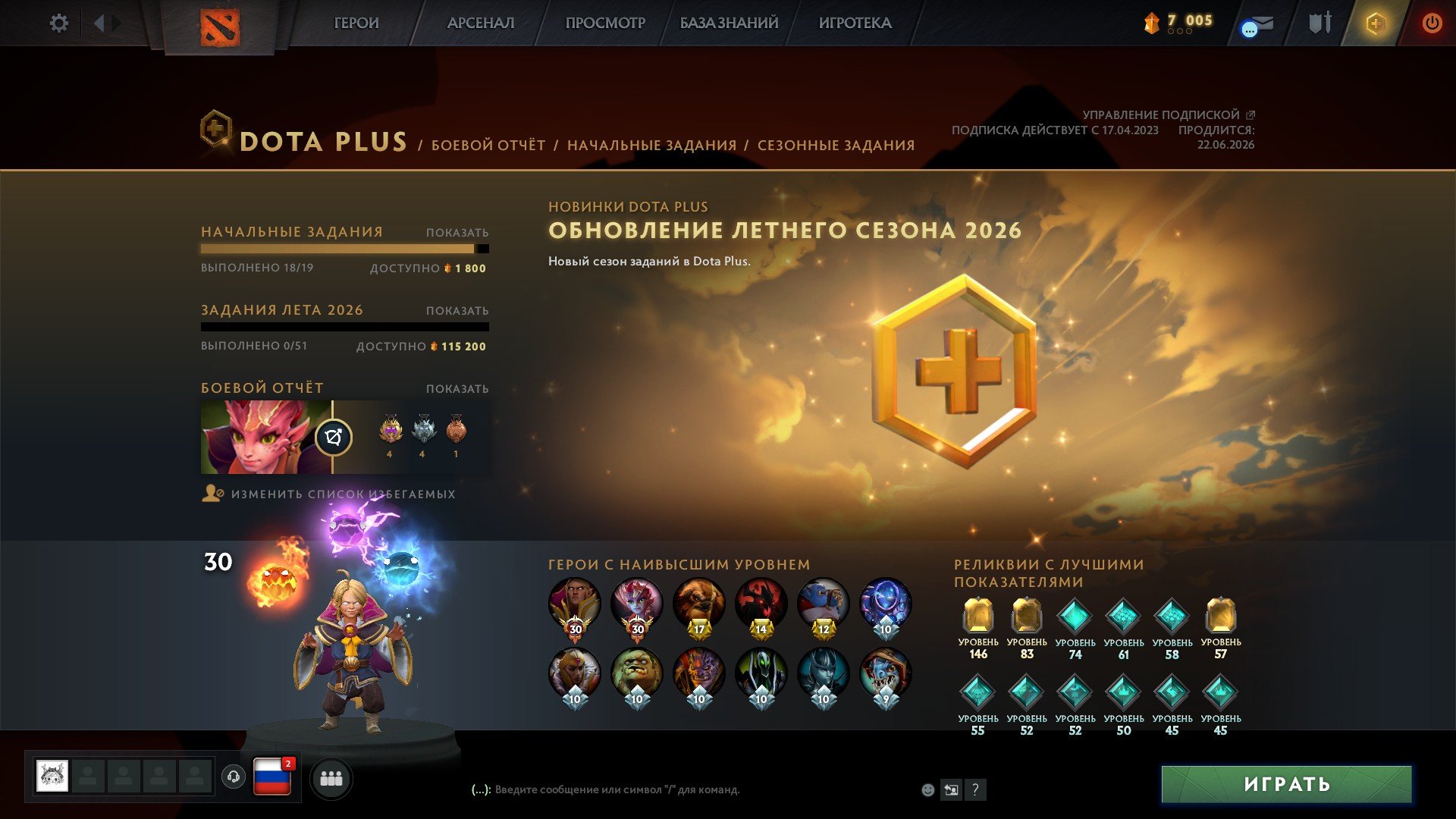 ✅2 Grandmasters (30 tier)✅ Planetfall Shaker Arcana (2 styles)✅ Guardian 4✅ Mainepool✅