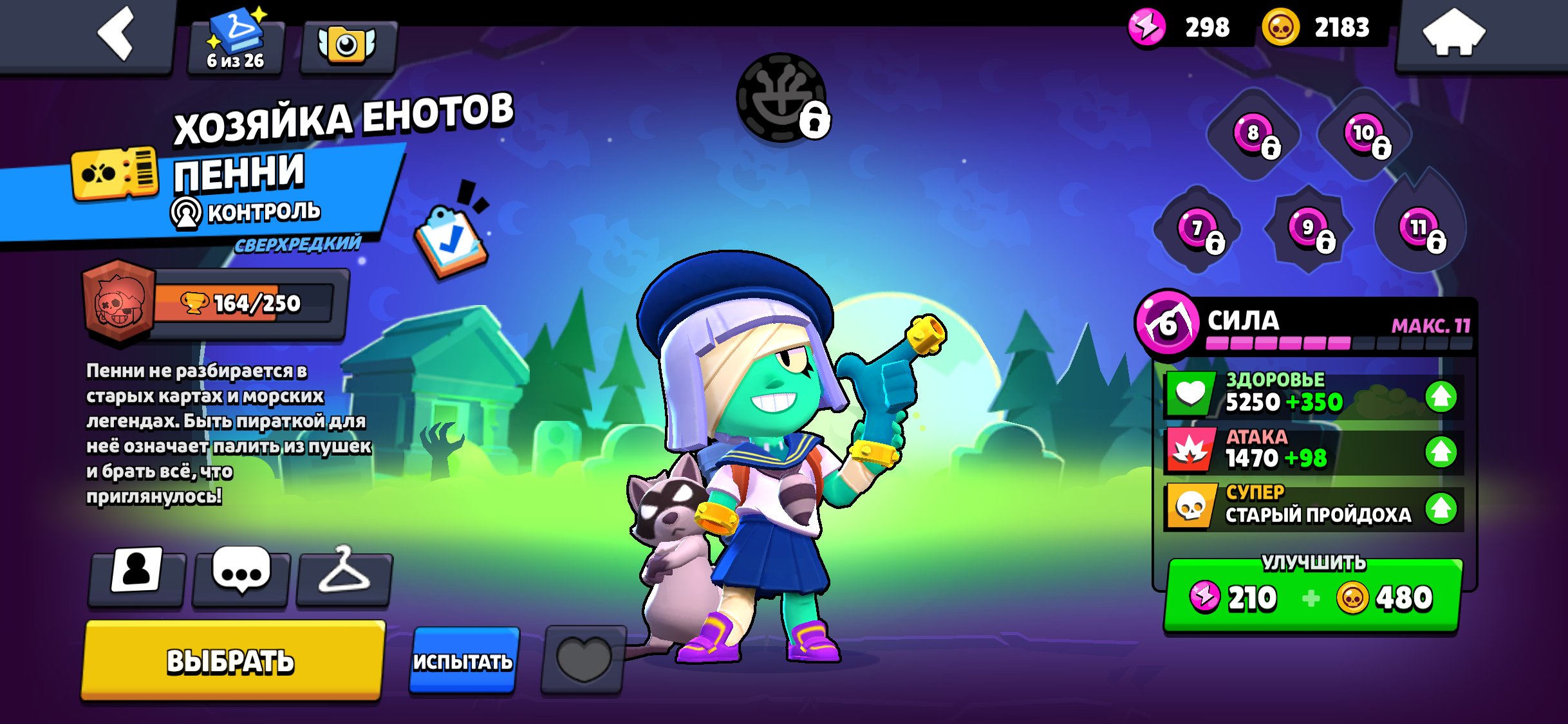 17K+ | Profitable and fat account | 1151 Crystals on the balance sheet, trophies 17861, brawlers 74, primes 2