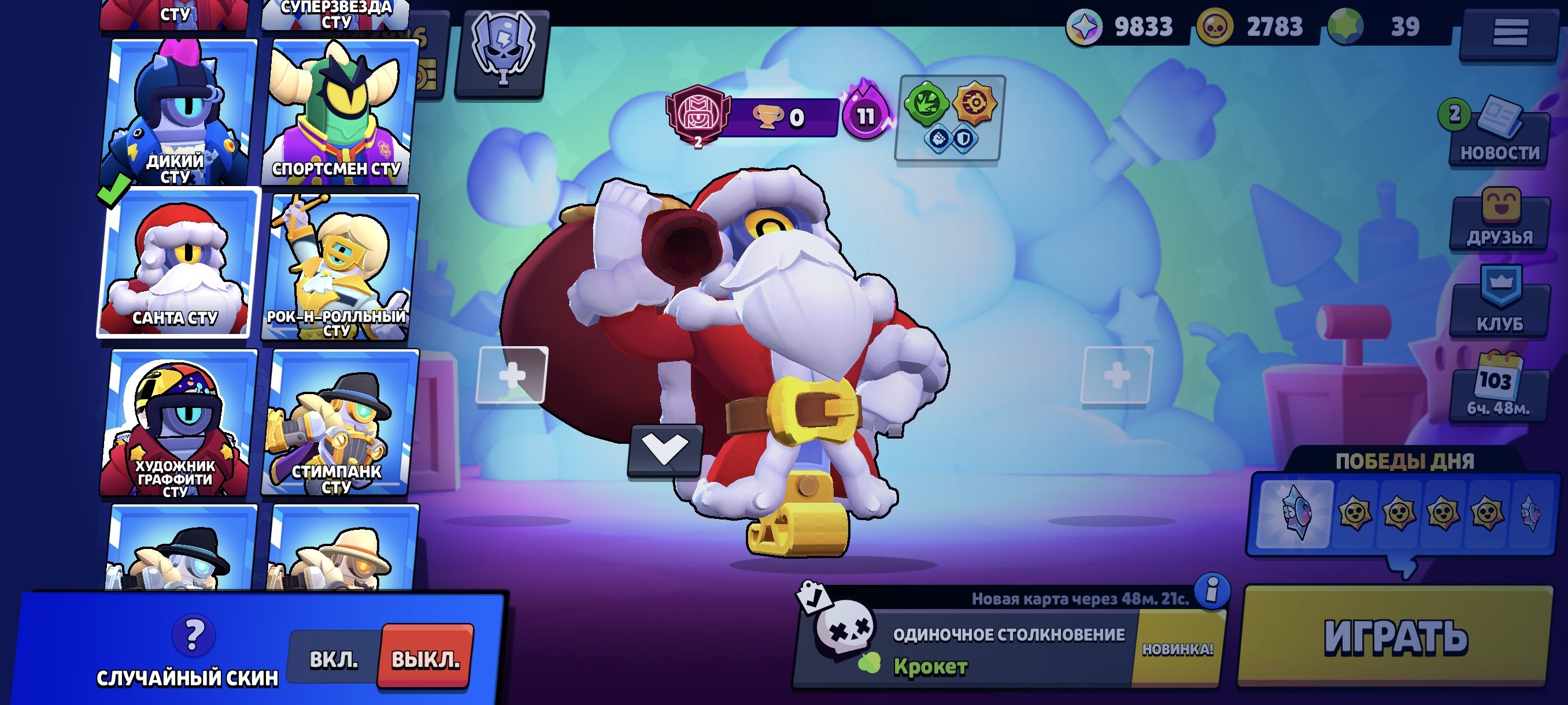 💥🔥 JUICY ACCOUNT WITH GOOD PUMPING AND LOTS OF BP, check description! 🔥💥, trophies 44000, brawlers 103, primes 27