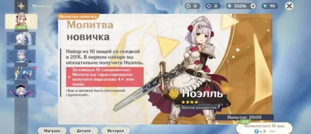 🟢Автовыдача🟢Итэр🟢35000-40000 примогемов🟢350+ КРУТОК🟢90 стандарт🟢47 Ивент🟢, Любая платформа, Почта привязана, Итэр, Нероленный, AR 50, Ивент 47, Стандарт 90, Примогемы 35000