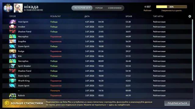 🍓💚4007MMR💚LORD II💚NOT BOOSTED💚220 MATCHES💚6945 HONOR💚MAIN PULL💚NO REPLENISHMENTS💚🍓