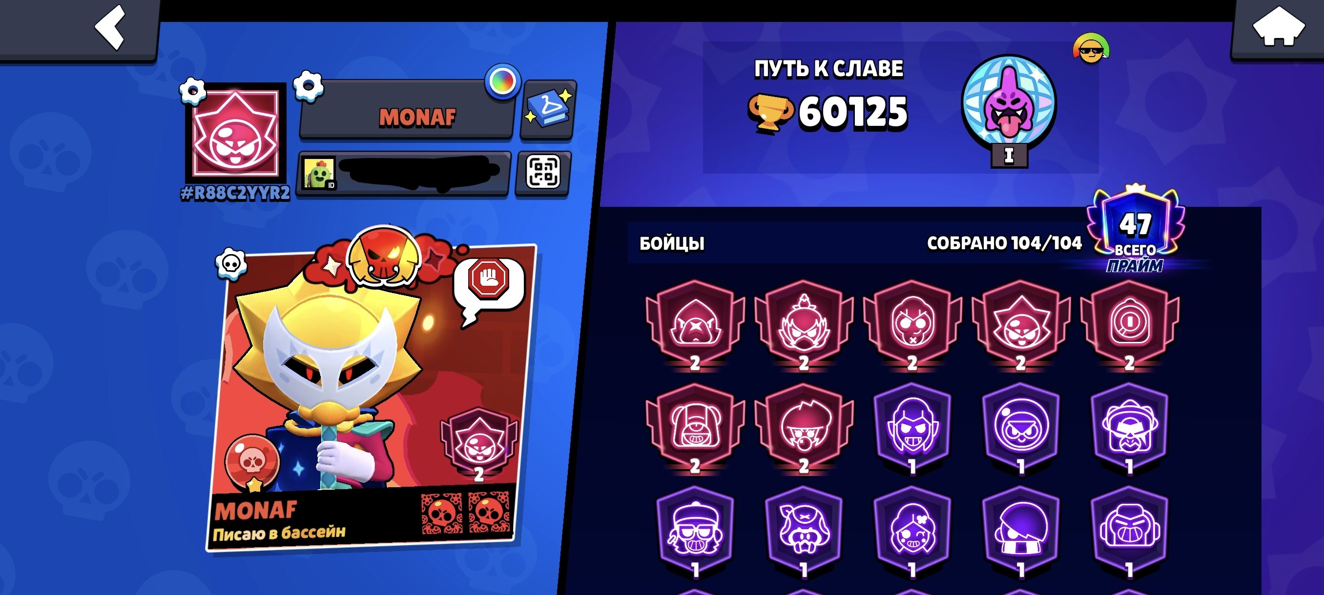 Detailed description below👇🏼, trophies 60125, brawlers 104, primes 47
