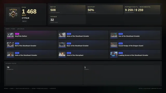 💜 GUARDIAN 3 | 1468 MMR | 508 матчей ✨ | 9200 ПОРЯДОЧНОСТИ | АВТОВЫДАЧА ⚡, Продажа, 1488 MMR, 9200 порядочности, 9200 вежливости, 508 матчей, 600 часов