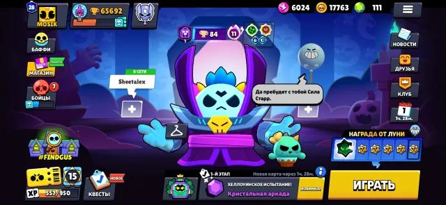 ❗️SELLING ACCOUNT IN BRAWL STARS since 2020❗️Very many skins, 111 gems, 17k coins, 65k+ trophies, 65695 trophies, 106 brawlers, 28 primes