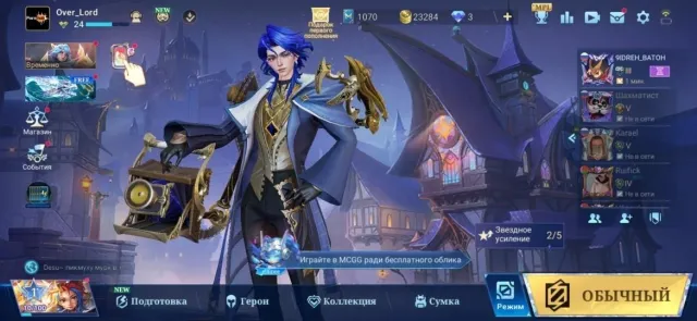 Epic for a comfortable game, Sale, Rank: Epic, Level: 122, Winrate: 58%, Heroes: 37, Skins: 46