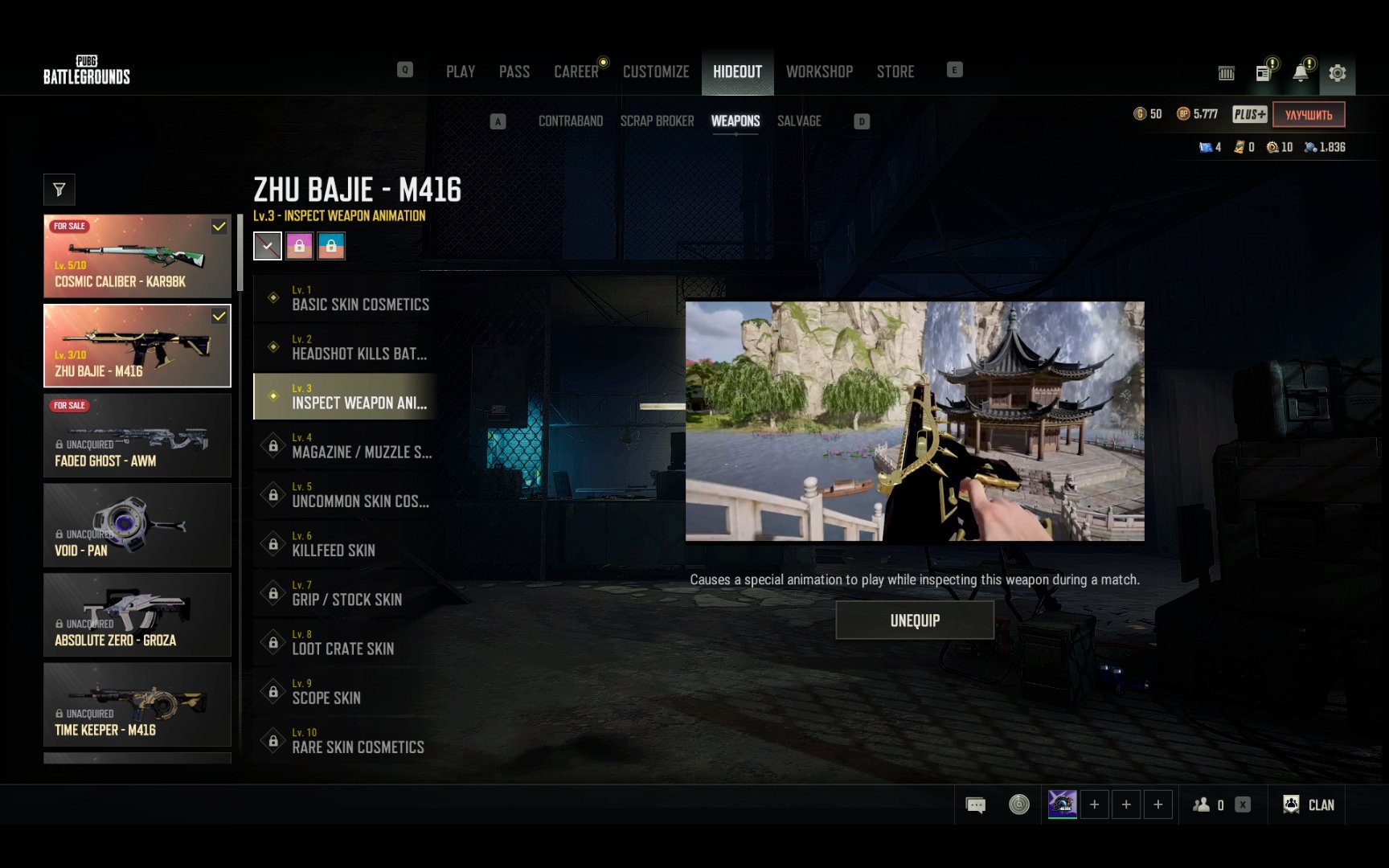 Account with CT / KAR98K- COSMIC CALIBER(5lvl) + M416 - ZHU BAJIE(3lvl) + EVA(1lvl)., No BATTLEGROUNDS Plus