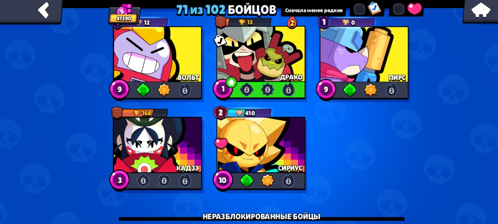 7 legend brawlers, trophies 46000, brawlers 74, primes 40