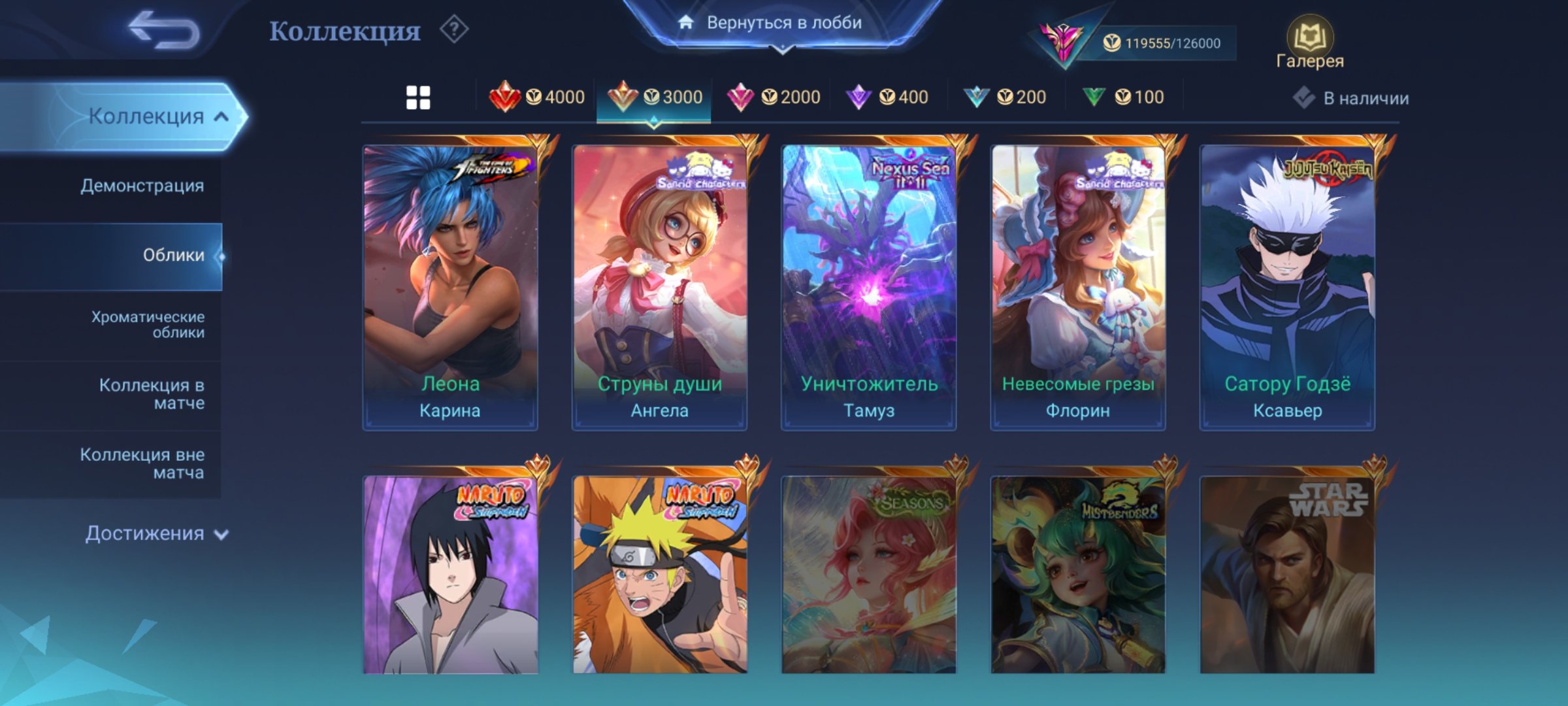 Naruto +2Legend, Sale, Rank: Mythic, Level: 113, Winrate: 55%, Heroes: 134, Skins: 320