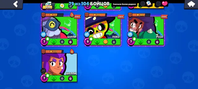Created in 2023, 2 rare titles, trophies 16184, brawlers 79, primes 5