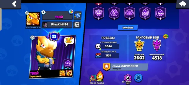 I'm selling the brave stars account. the account was created in November 2024, trophies 54700, brawlers 102, primes 33