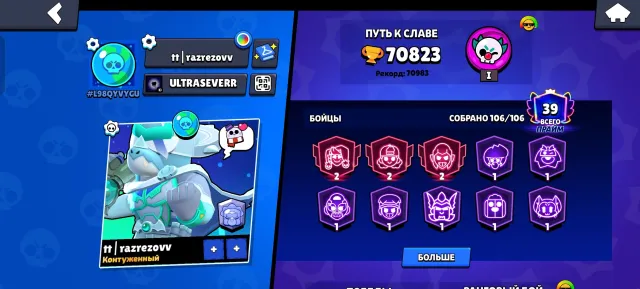 👑 LOTS OF SKINS👑18-11 POWER LEVELS👑12-10 POWER LEVELS👑9K POWER POINTS👑ALL BRAWLERS👑SKINS FOR 25K GEMS+👑, 70823 trophies, 106 brawlers
