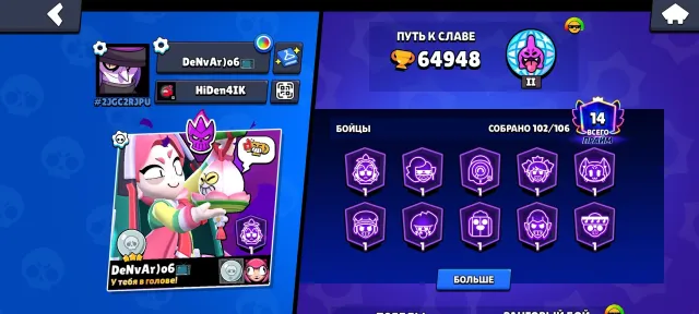 🔥 65K TROPHIES | 2020 YEAR | MOON GLORY | 249 GEMS | 23,000 COINS | REBIND 🔥, 65000 trophies, 102 brawlers, 14 primes