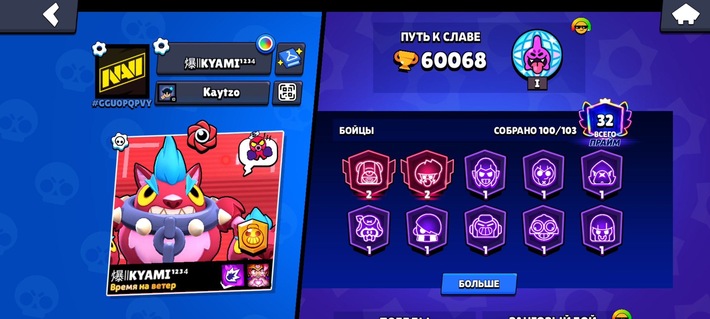 🎋WAS BP SEASON 29🎫|DONATION 60% CHEAPER🎋|260+ SKINS|RE-BINDING|FAT SKINS🎊, trophies 60068, brawlers 100, primes 32