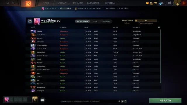 ༼ つ ◕_◕ ༽つ.💖💫Продам ᴀᴄᴄᴏᴜɴᴛ💫💖3600 MMR💖ПОРЯДОЧНОСТЬ 11.000💖💫, Продажа, 3600 MMR, 11000 порядочности, 139 матчей