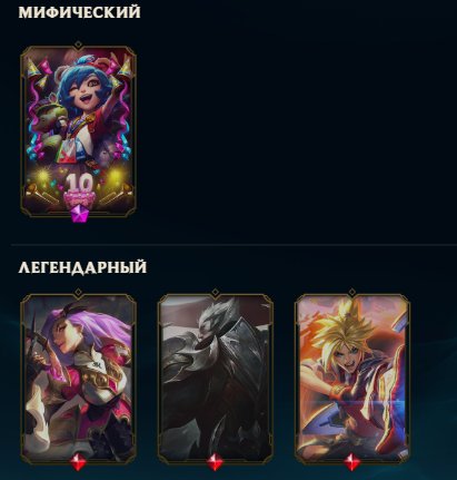 Unranked Account, Sale, level 101, champions 86, skins 26, Unranked