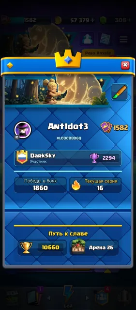 Old account with good upgrades, 26 arena, level 1582, 10660 trophies, 123 cards, 22 legendaries, No