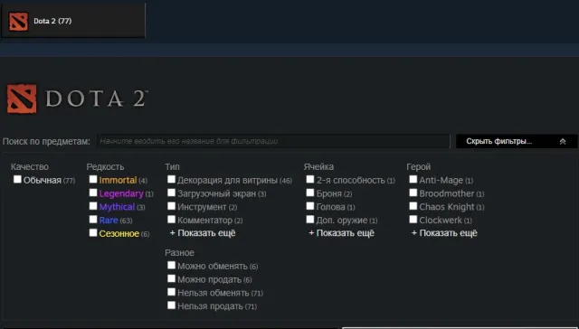 ⬛🟩Страж 3 | 1084 MMR 🟩⬛РОДНАЯ ПОЧТА🟩⬛ПРОЙДЕН ИВЕНТ🟩⬛DOTA +🟩⬛4 ІММОРТАЛКИ + КУР'ЄРИ🟩⬛, Продаж, 1084 MMR, 10227 порядності, 10227 ввічливості, 125 матчів, 125 годин