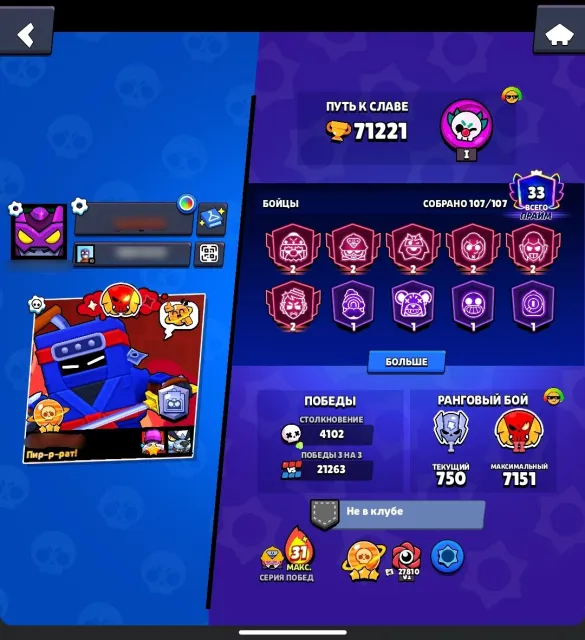 71k🏆| 75×11 POWER⚡🎫NINJA SHELL🎫LEAGUE 2🎴20K TRIO WINS🥇ALMOST SUNNY☀️2 PRIME ACCOUNTS🎀SPRAY 30 RANK🩸, 70000 trophies, 107 brawlers, 33 primes