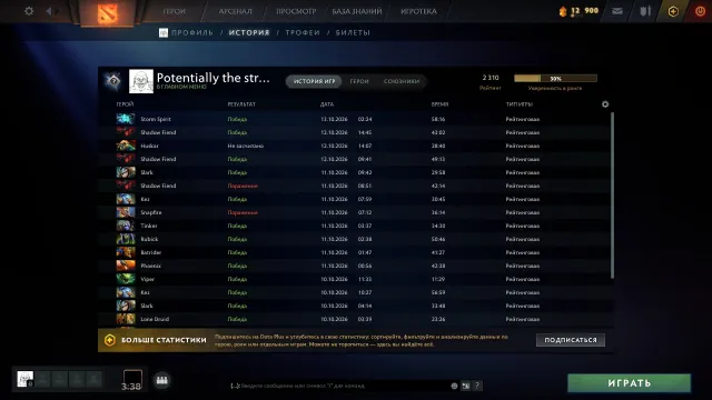Аккаунт под основу (личный смурф) + почта, Продажа, 2310 MMR, 7324 порядочности, 7324 вежливости, 192 матчей, 204 часов