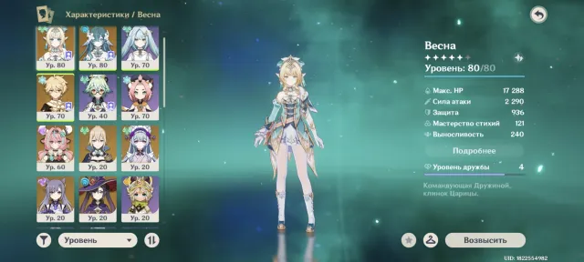 100% guarantee Spring C2 with signature, Hydro Archon with signature, Varesa, Mizuki, Any platform, Email linked, Iter, Levelled up, AR 55