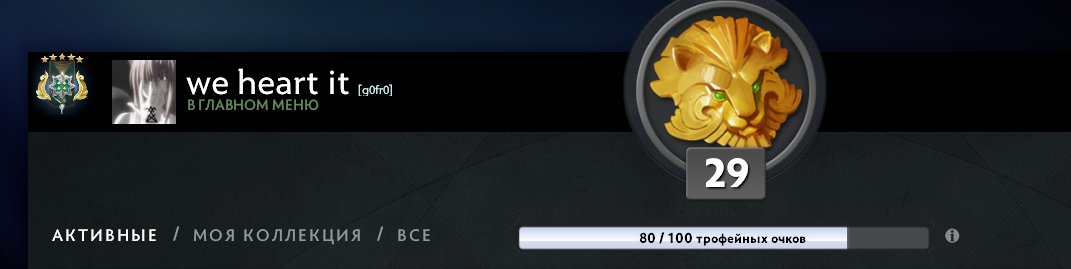 🎮 MAINPOOL⚡ Archon5 | 📊 3007MMR | 🛡️ Behavior: 7608 Trophy: 29, Sale, 2997 MMR, 7608 Behavior score, 7608 вежливости, 523 games, 500 hours