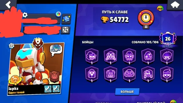 MASTER | LOTS OF BUFFS | LOTS OF RESOURCES | GIVING AWAY EMAIL, 54700 trophies, 105 brawlers, 26 primes