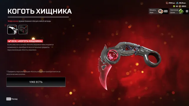 🔥 Аккаунт EA APP: 1 реликвия (керамбит), БП 7–27, 180+ легендарок, 1к металла, Бронза, 317 уровень, Реликвия: Есть