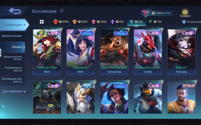 Sell my account Naruto Shippuden, Sale, Rank: Epic, Level: 109, Winrate: 55%, Heroes: 60, Skins: 100