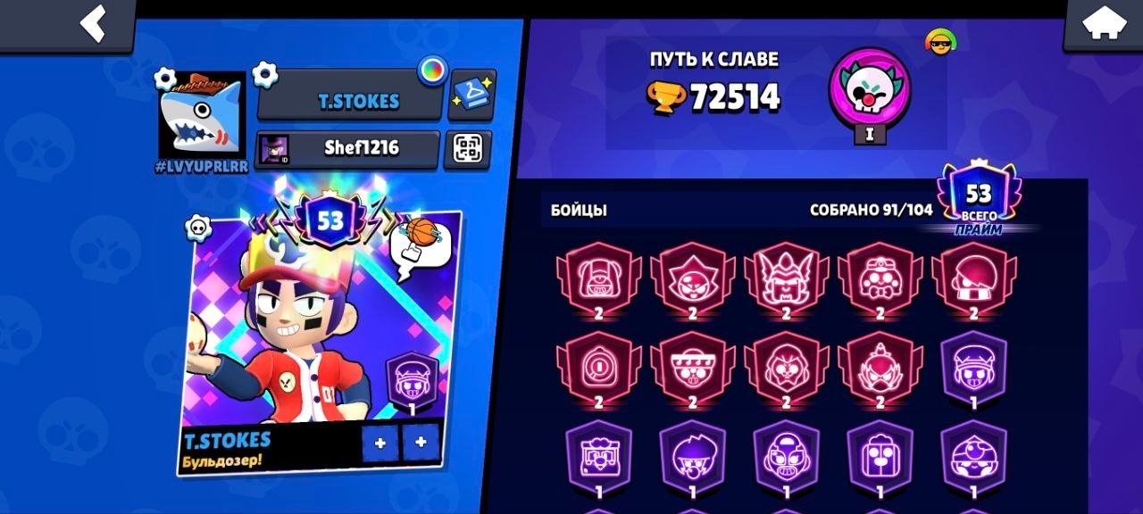 🔥 💎 24700 CUPS 🔥 💎 88 FIGHTERS 🔥 💎 3 PRIMES 🔥 💎 SCREENS IN DESCRIPTION 🔥💎 FULL ACCESS 🔥, trophies 72500, brawlers 91, primes 54