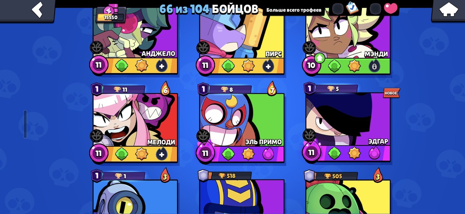 ACCOUNT SINCE 2024 🚀 | 🏆 39K+ CUBS | ⚡ 11 PERS 11 FORCE💪 | 🎭 150+ Skins in the Collection! 💎, trophies 35296, brawlers 104, primes 18