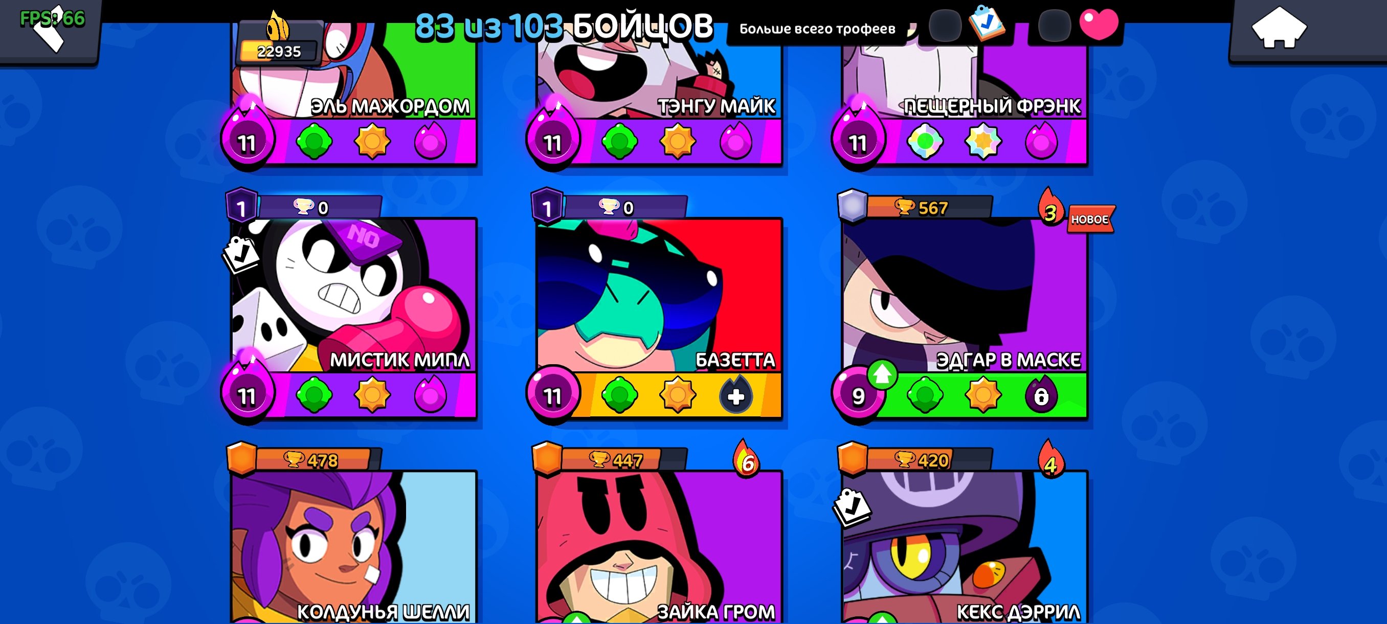 Good Account, trophies 22935, brawlers 83, primes 14