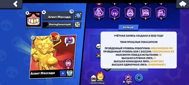 🌟 Аккаунт в Brawl stars 🌟, 47862 кубков, 99 бравлеров