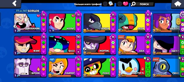 [31k trophies] ACCOUNT 2023|77 BRAWLERS |12 HYPERS | 27,000 COINS + 33,000 POWER POINTS! 🔥💎 90 GEMS, 31000 trophies, 77 brawlers, 4 primes