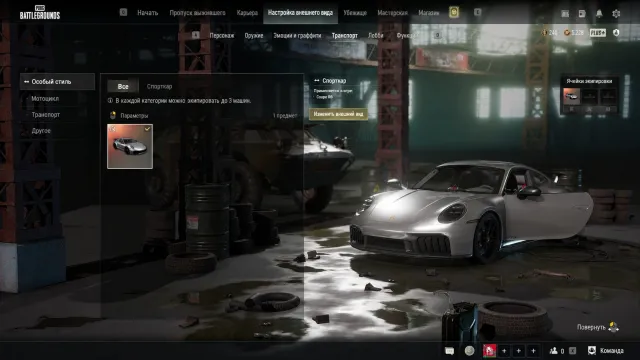 🔥 Спортивный автомобиль Porsche 911 🔥, Нет BATTLEGROUNDS Plus