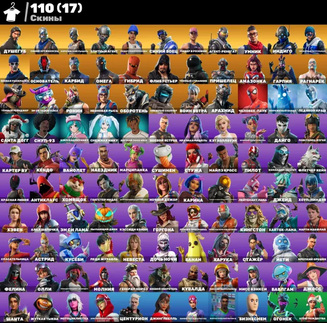 110 SKINÓW🌸OG STW🌸 Take The L🌸 Флосс🌸Мако🌸Чистюля🌸350 VB🌸PEŁNY DOSTĘP🌸⚡️AUTOWYDANIE⚡️, Sprzedaż, skiny 110