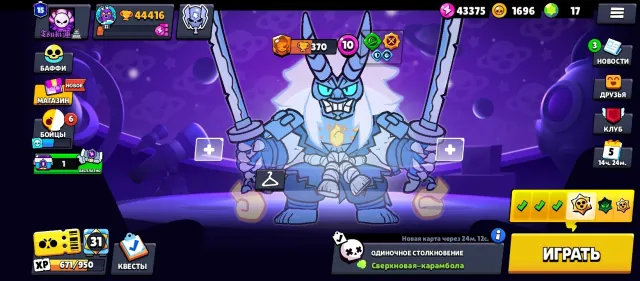 🔶BRAWL STARS🔶44,416 TROPHIES🔶105/107 BRAWLERS🔶MANY SKINS🔶AUTO DELIVERY🔶