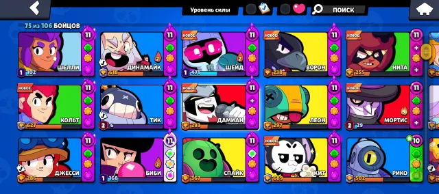 Good account for a good game! (Star Shelly), 21174 trophies, 75 brawlers, 7 primes
