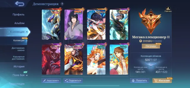 Selling all mobile legends, Sale, Rank: Mythical Immortal, Level: 79, Win rate: 58%, Heroes: 133, Skins: 525