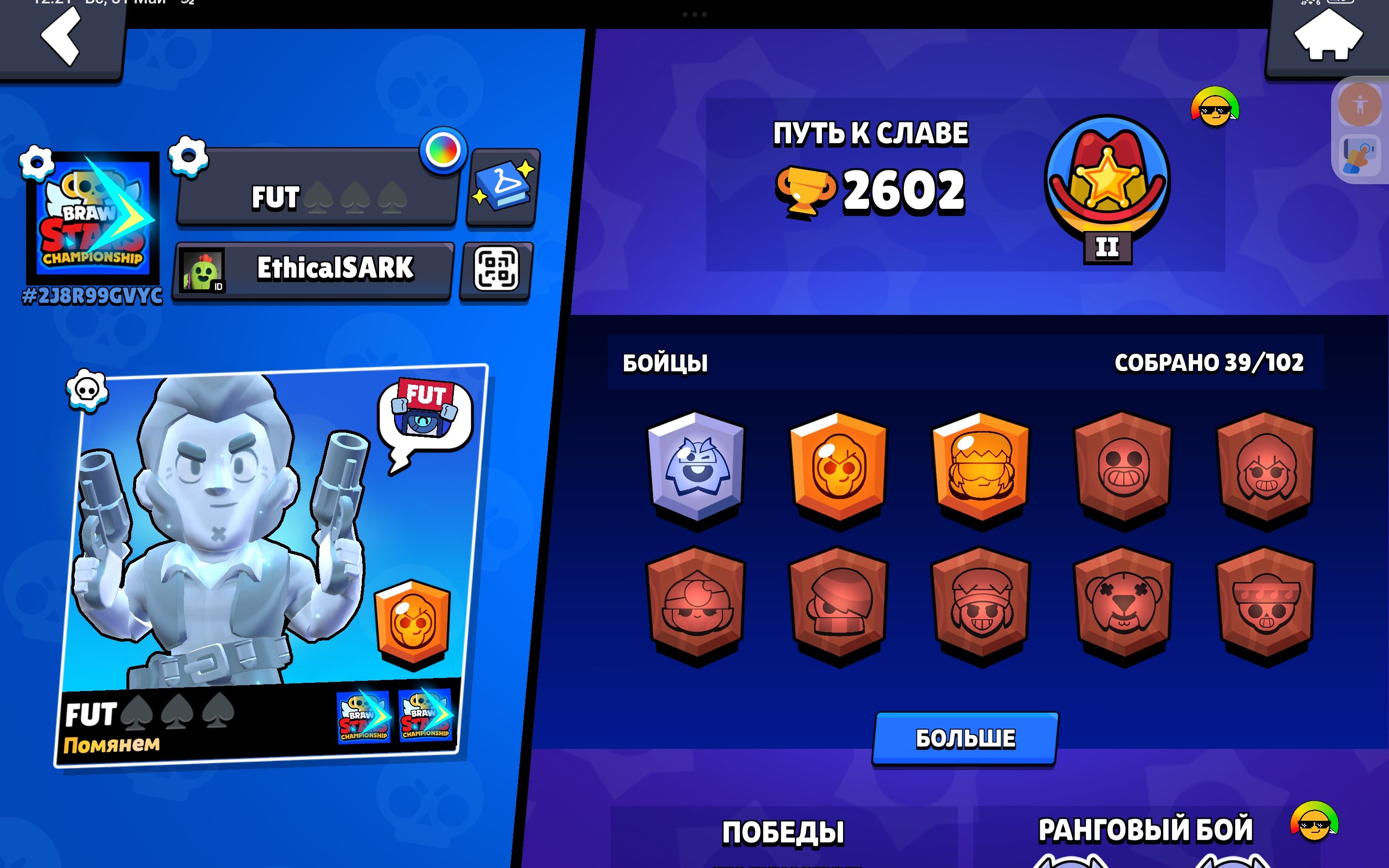 💜💜AUTO RELEASE💜💜⭐3 LEG SKINS⭐🧨5 MYTHIC SKINS🧨🥈SILVER COLT🥈✨A RARE ICONHYPER SKIN, trophies 2602, brawlers 39