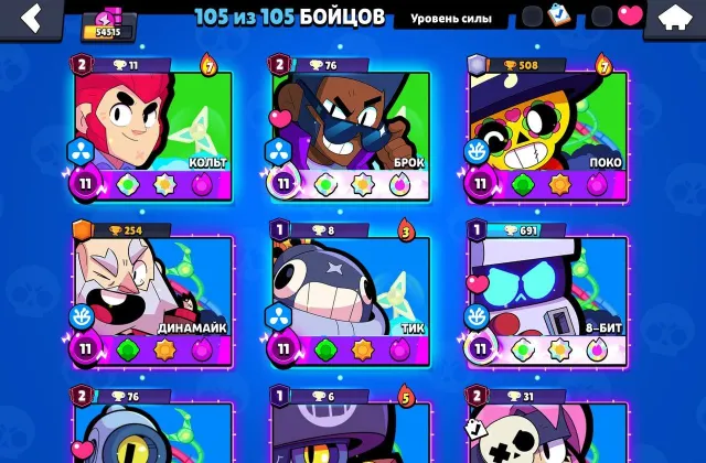 Juicy account, 54515 trophies, 105 brawlers, 36 primes